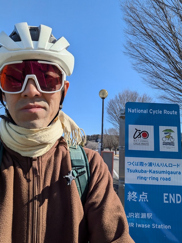 りんりんロード終点にて